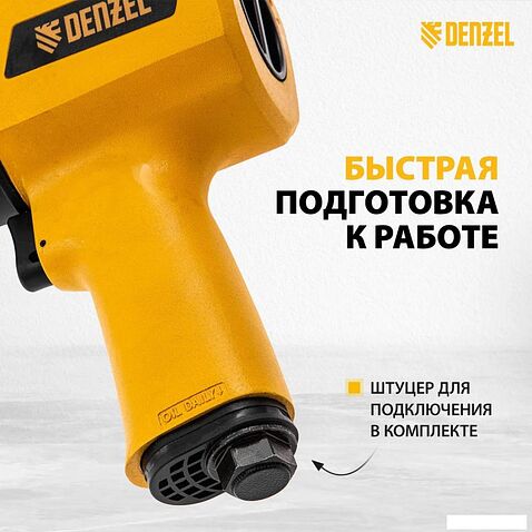 Пневматический гайковерт Denzel IW1500SP