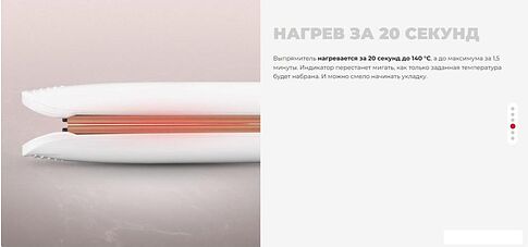 Выпрямитель Redmond HS1715 (белый)