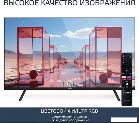 Телевизор Harper 32R721TS