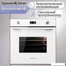 Электрический духовой шкаф Zigmund & Shtain E 171 W