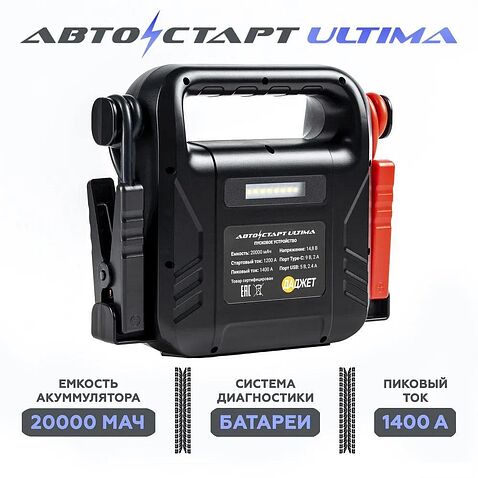 Пусковое устройство Даджет Автостарт Ultima