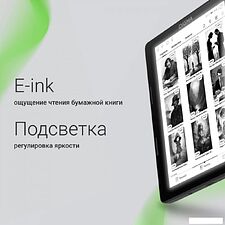 Электронная книга Digma F4