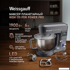 Планетарный миксер Weissgauff WSM 175 PDR Power Pro