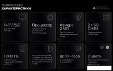 Ноутбук Kvadra Nau LE14U Y22L01P01101R_3C7D51