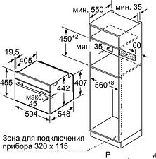 Паровой духовой шкаф Bosch CDG634AB0