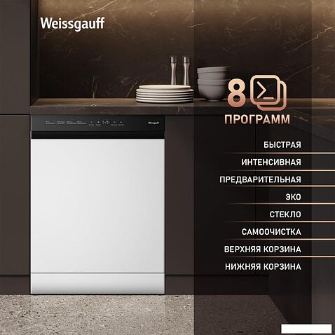 Отдельностоящая посудомоечная машина Weissgauff DW 6038 W Inverter