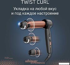 Стайлер для завивки Rowenta Twist Curl CF4620E0
