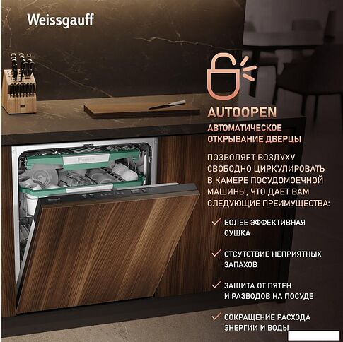 Встраиваемая посудомоечная машина Weissgauff BDW 6136 D Inverter Autoopen Timer Floor