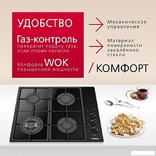 Варочная панель Hansa BHKS661830