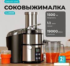 Соковыжималка Galaxy Line GL0808