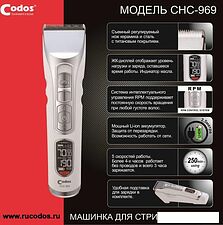 Машинка для стрижки волос Codos CHC-969 Машинка для стрижки волос Codos CHC-969