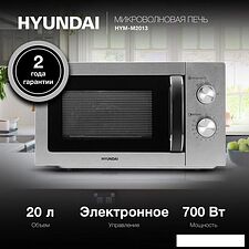 Микроволновая печь Hyundai HYM-M2013