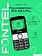 Телефон Fontel SP230