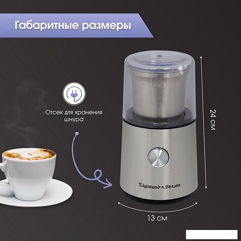 Электрическая кофемолка Zigmund & Shtain ZCG-10