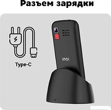 Телефон Inoi 148 Senior 4G (черный)