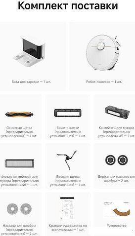 Робот-пылесос Dreame Robot Vacuum L50 White RLL43SA (евровилка, белый)