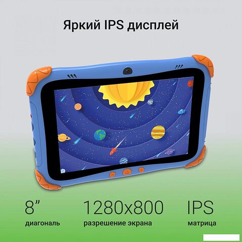 Детский планшет Digma Kids A8 2GB/32GB (синий)