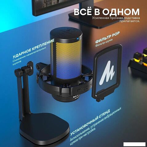 Проводной микрофон Maono DGM20 (черный)