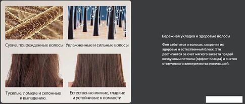 Фен-стайлер TECHNO Flex HS08