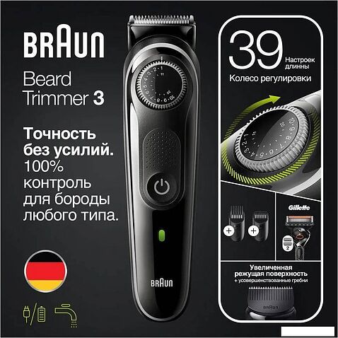 Универсальный триммер Braun BT3342