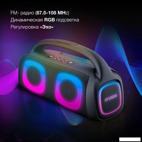 Беспроводная колонка Hyundai H-PS1027