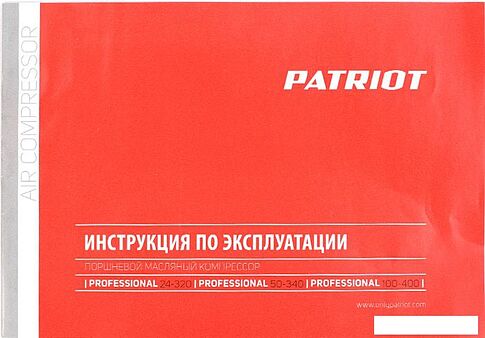 Компрессор Patriot Professional 50-340