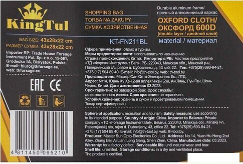 Термосумка KingTul KT-FN211BL (синий)