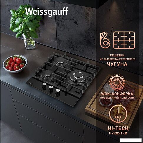 Варочная панель Weissgauff HGG 451 BFV