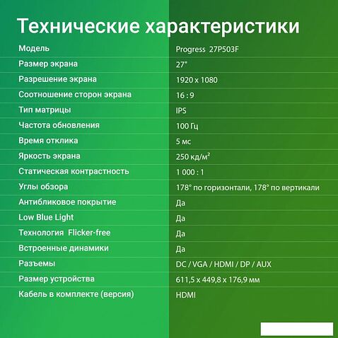 Монитор Digma Progress 27P503F