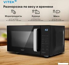 Микроволновая печь Vitek VT-MW2123