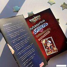 Комиксы Эксмо. Гравити Фолз. Путеводитель Диппера по необъяснимому