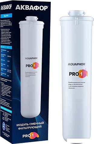 Картридж АКВАФОР Pro 1