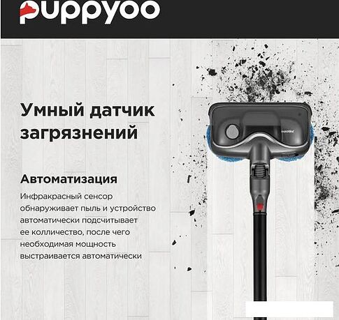 Вертикальный пылесос с влажной уборкой Puppyoo T12 Plus Rinse