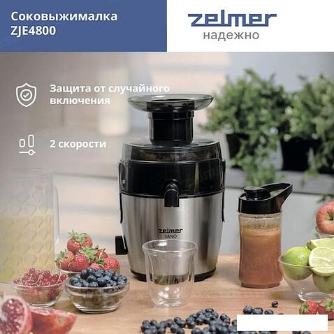 Соковыжималка Zelmer ZJE4800