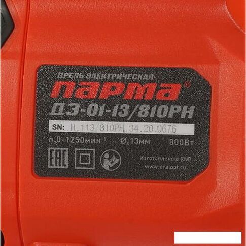 Безударная дрель Парма ДЭ-01-13/810РН 02.025.00004