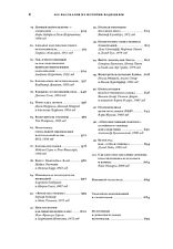 Альпина Паблишер. 100 рассказов из истории медицины (Шифрин Михаил)