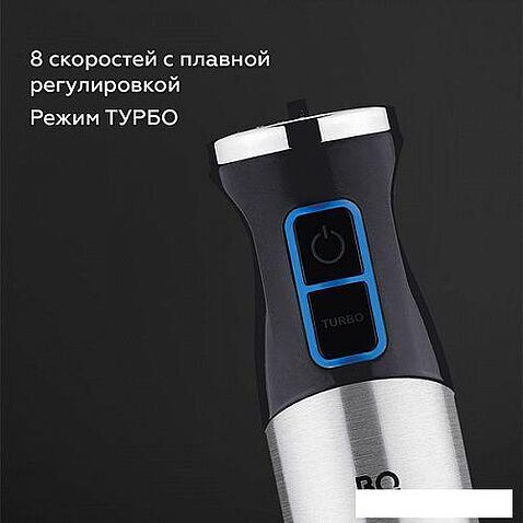 Погружной блендер BQ HB1032SS