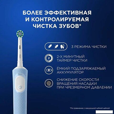 Электрическая зубная щетка Oral-B Vitality Pro D103.413.3 Protect X Clean D103.413.3 (голубой)