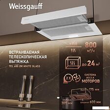 Кухонная вытяжка Weissgauff TEL 600 2M White Glass
