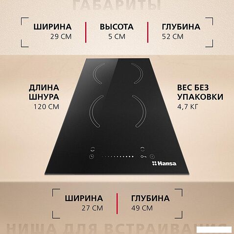 Варочная панель Hansa BHC331014