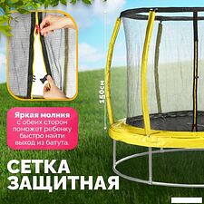 Батут Sundays Favorite Premium 6FT (желтый, с сеткой)