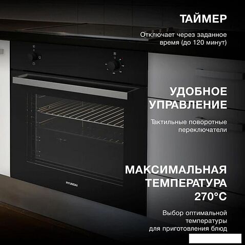 Электрический духовой шкаф Hyundai HEO 6230 BG