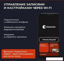 Видеорегистратор-зеркало DaoCam Mirror Wi-Fi