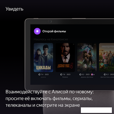 Колонка с умным дисплеем Яндекс Станция Дуо Макс (бежевый)