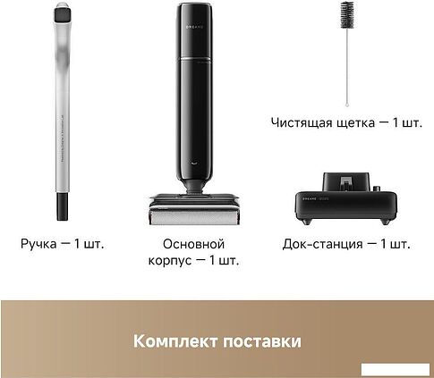 Вертикальный моющий пылесос Dreame G12 Pro Wet and Dry Vacuum HHR32A (евровилка, черный)