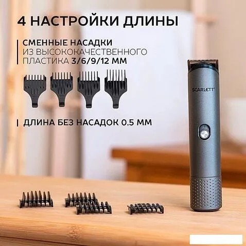 Машинка для стрижки волос Scarlett SC-HC63C103