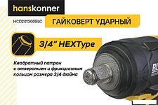 Гайковерт Hanskonner HCD201300BLC (с 1-им АКБ, кейс)