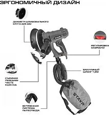 Шлифмашина для стен и потолков Ставр SWS 1200-225L Шлифмашина для стен и потолков Ставр SWS 1200-225L