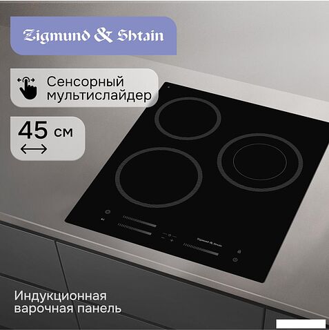 Варочная панель Zigmund & Shtain CN 53.4 B