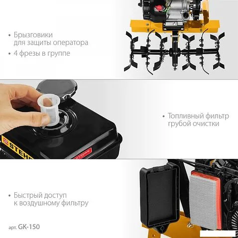 Мотокультиватор Steher GK-150